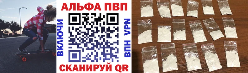 APVP крисы CK  darknet телеграм  Долинск 