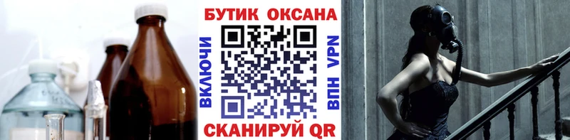 продажа наркотиков Долинск Бутират 1.4BDO