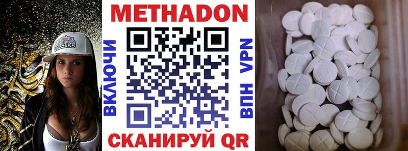 ссылка на мегу как войти  Долинск  МЕТАДОН белоснежный 